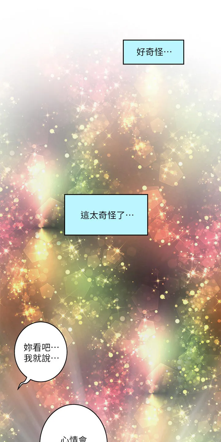 印泥漫画漫画,第96章：电影教程18图