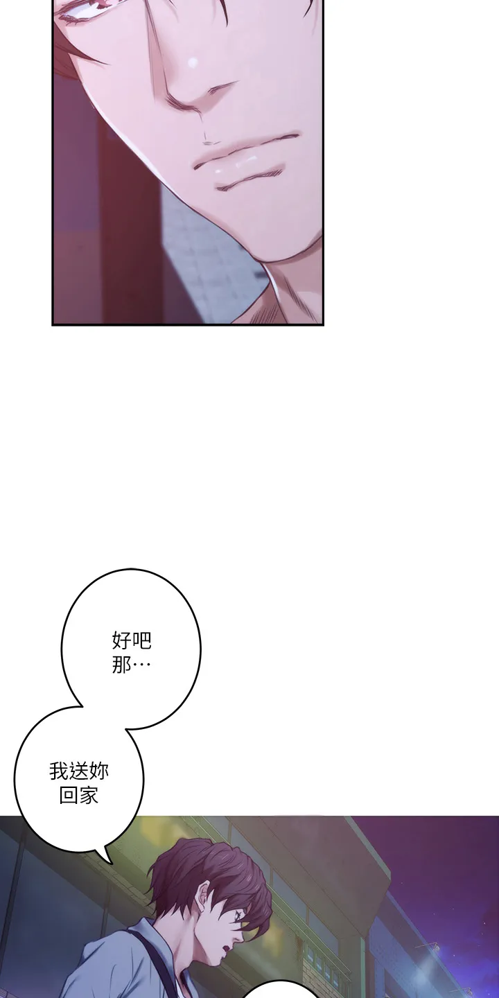 印泥画的视频漫画,第164章：抱歉6图