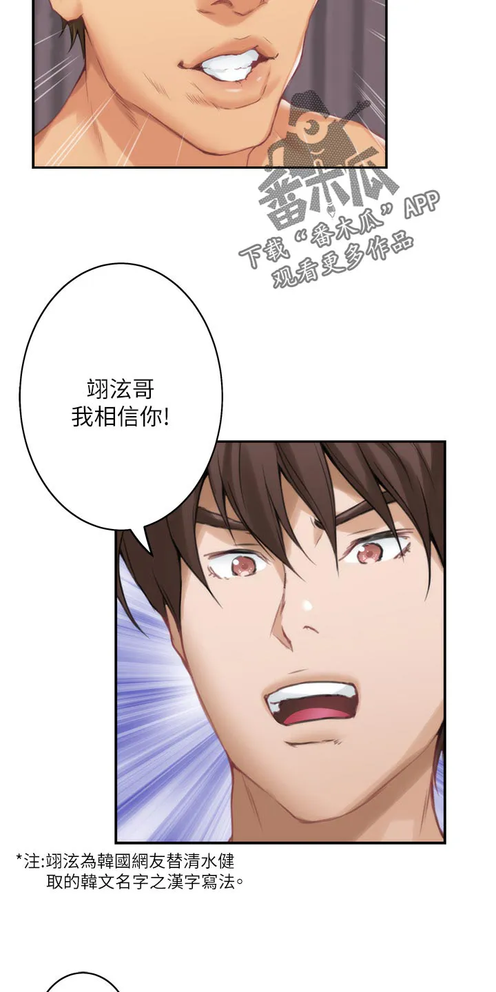 印泥漫画漫画,第106章：教学10图