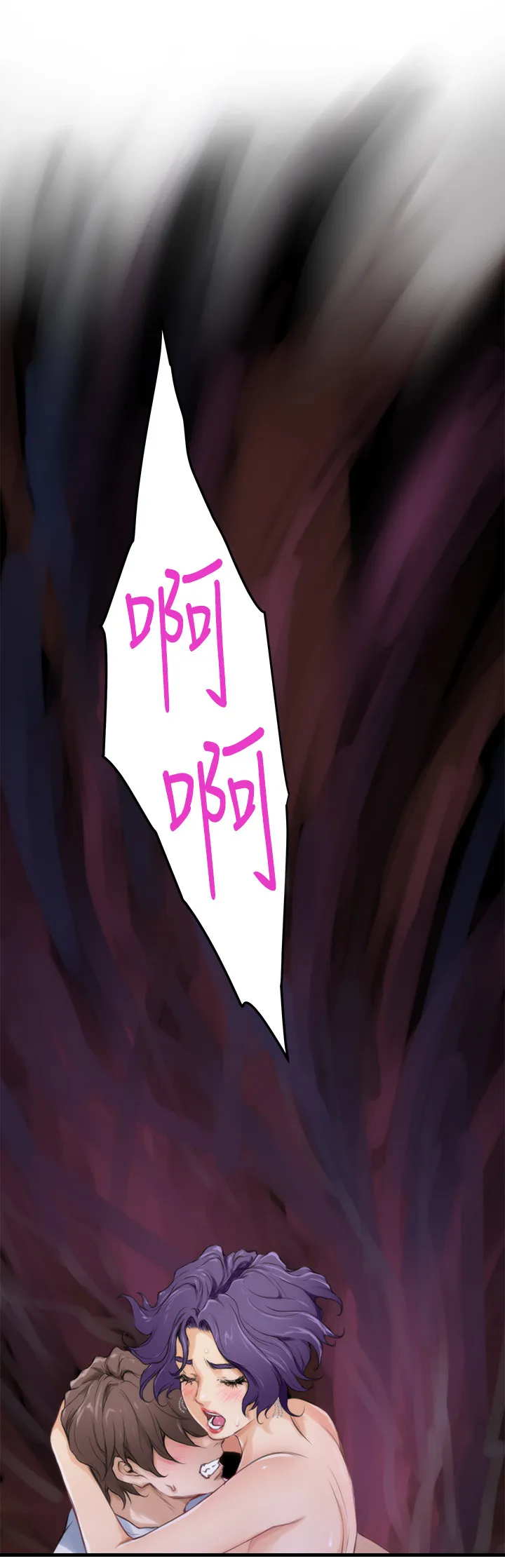 印泥画的视频漫画,第43章：失去理智10图