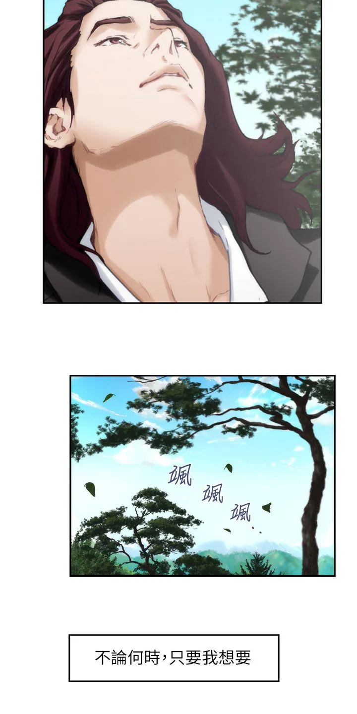 印泥漫画漫画,第113章：暗中观察20图