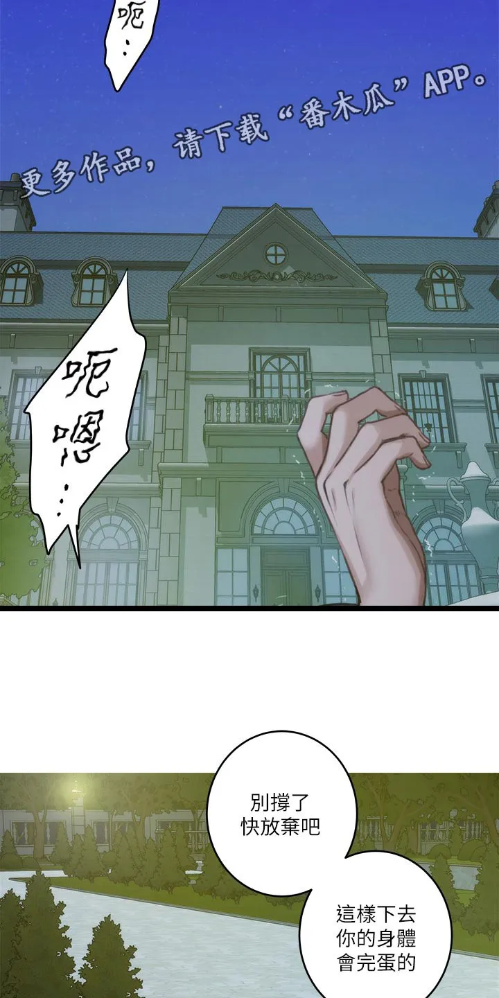 印泥画的视频漫画,第162章：击败2图