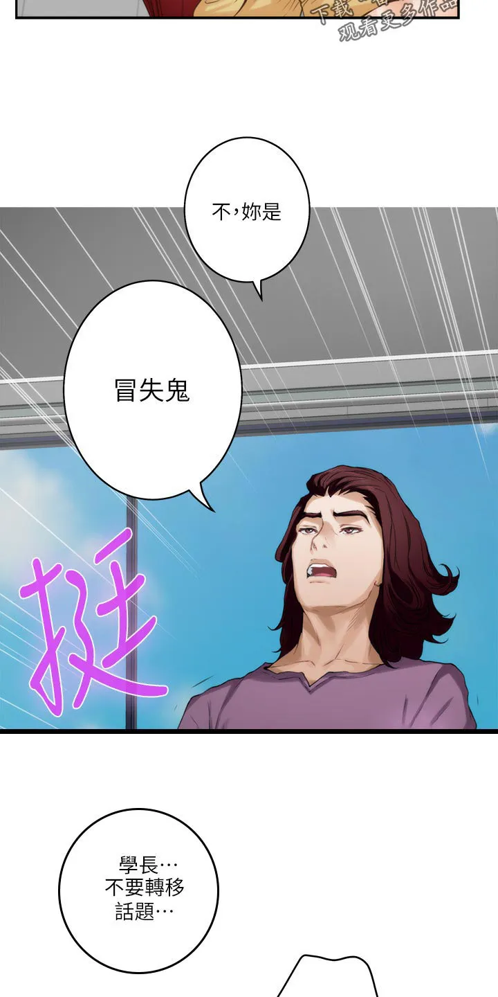印泥漫画漫画,第97章：急事21图