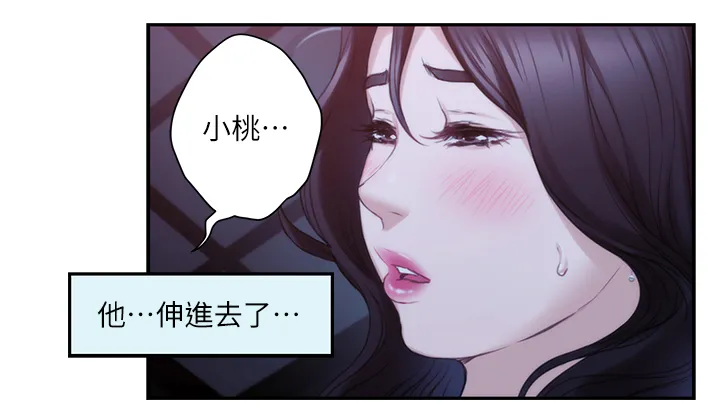 印泥绘画作品漫画,第50章：公共场所5图