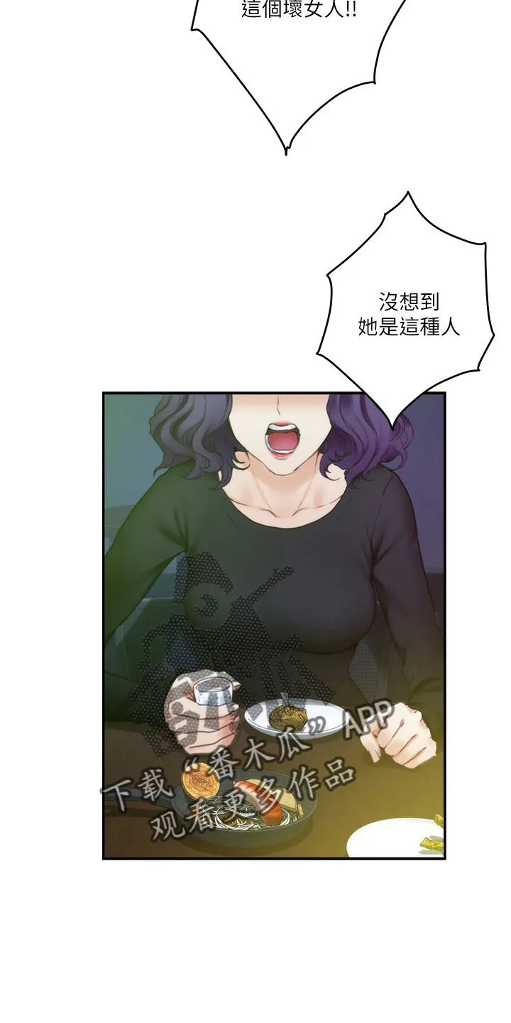 印泥漫画韩语无修改漫画,第165章：对不起6图