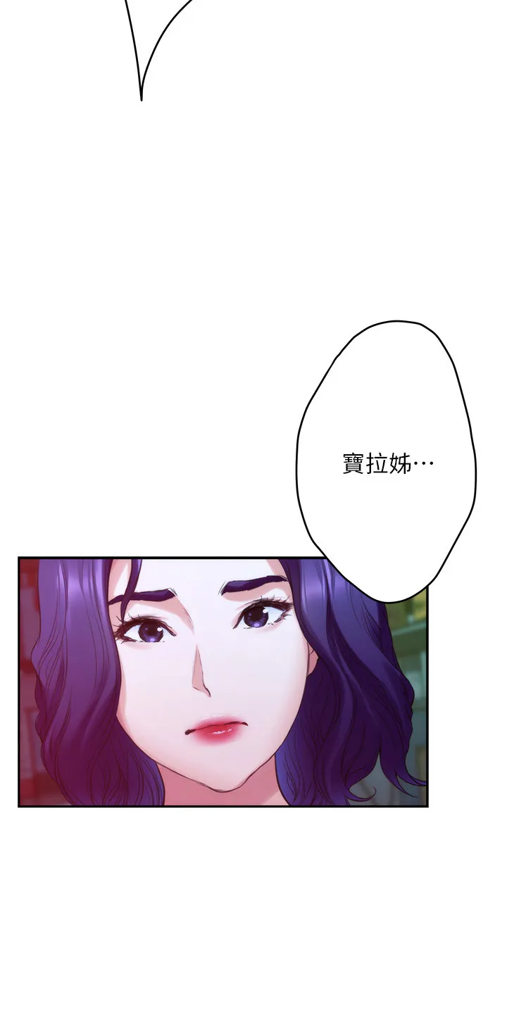 印泥画的视频漫画,第164章：抱歉24图