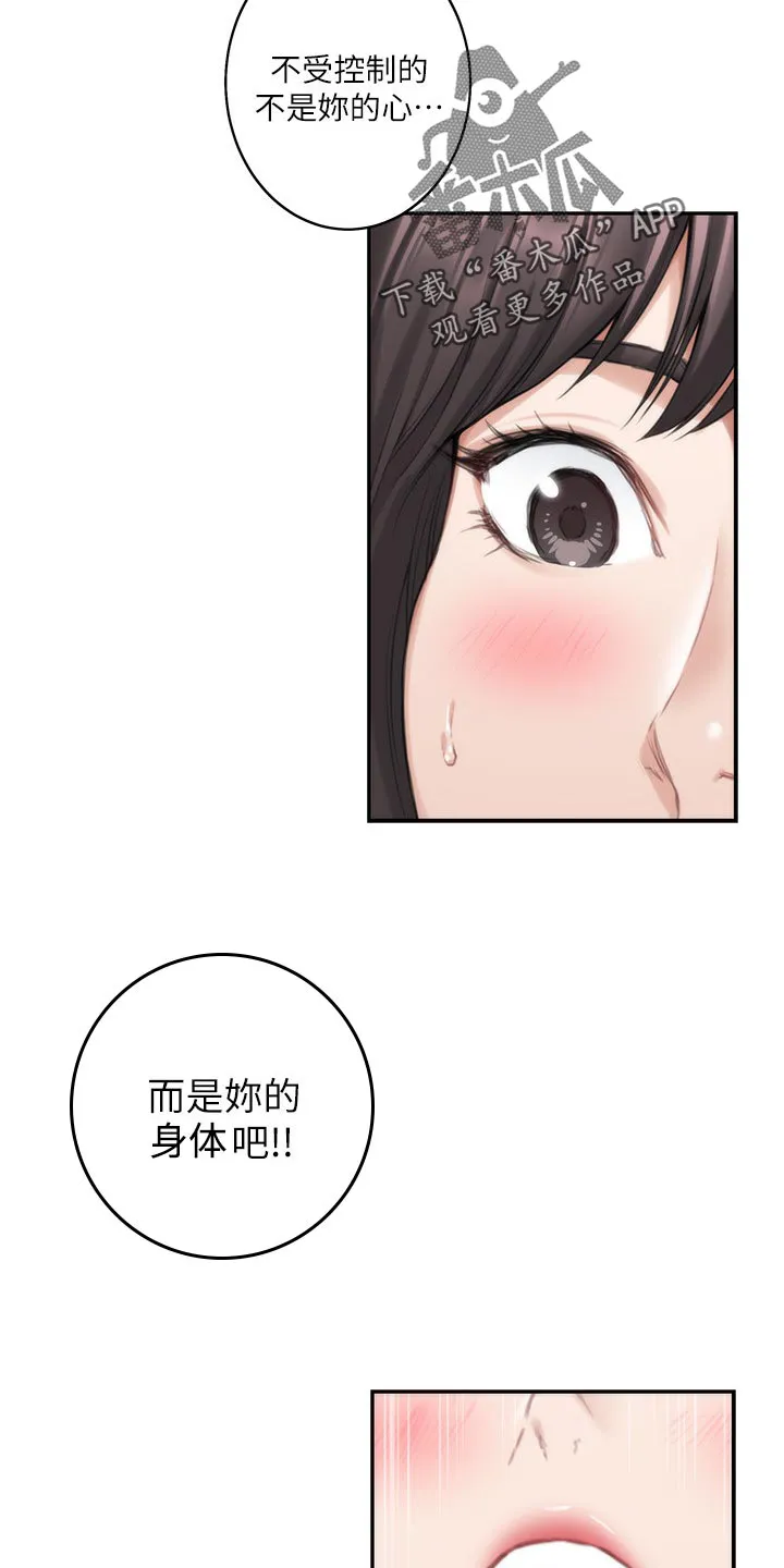 油泥漫画漫画,第110章：瞧不起人的眼神9图