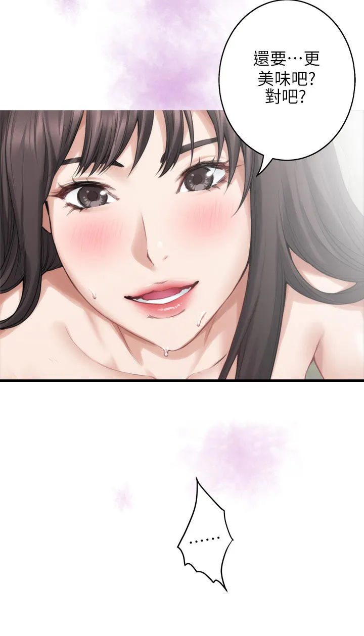 印泥漫画漫画,第111章：今非昔比10图