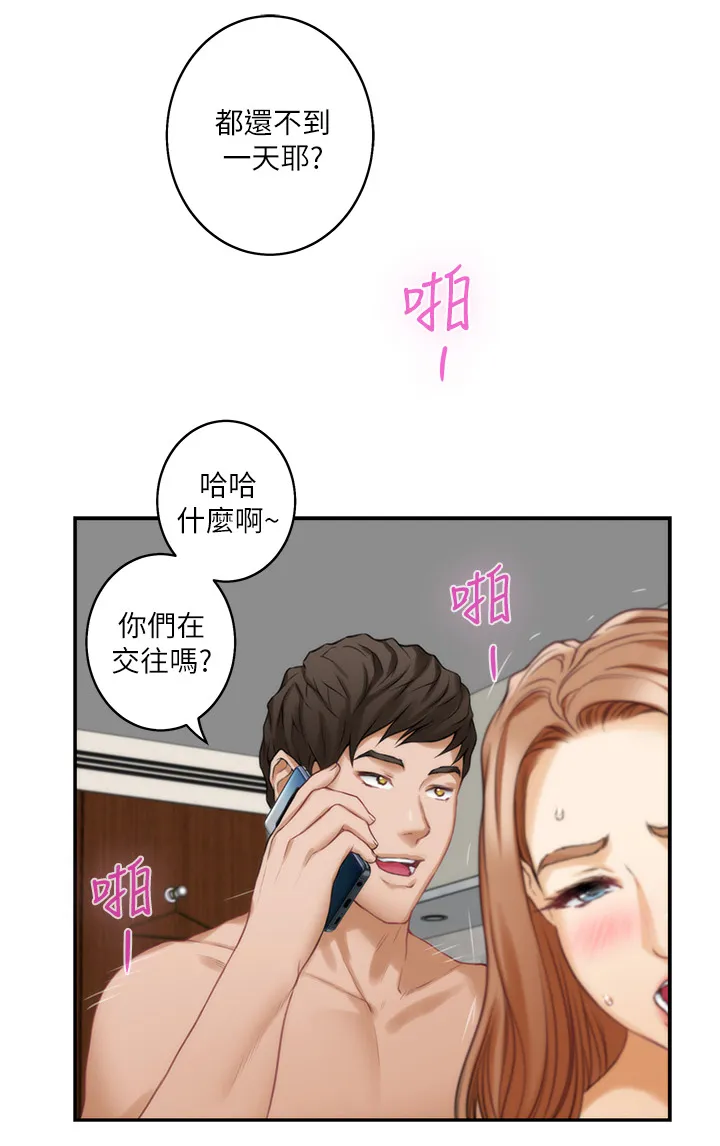 印泥漫画漫画,第76章：神秘的地方11图