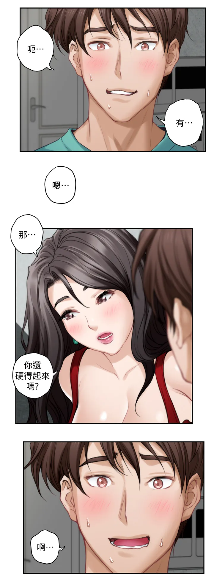 印泥漫画漫画,第66章：无与伦比9图