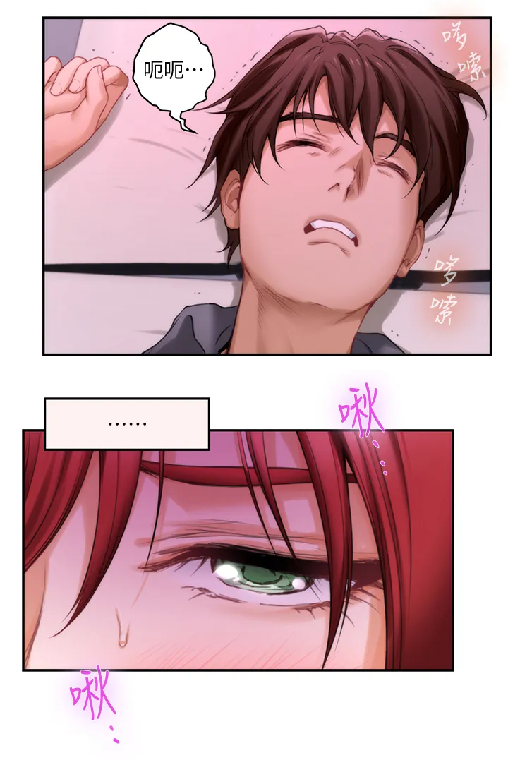 印泥是什么东西漫画,第56章：我不想当渣男!17图