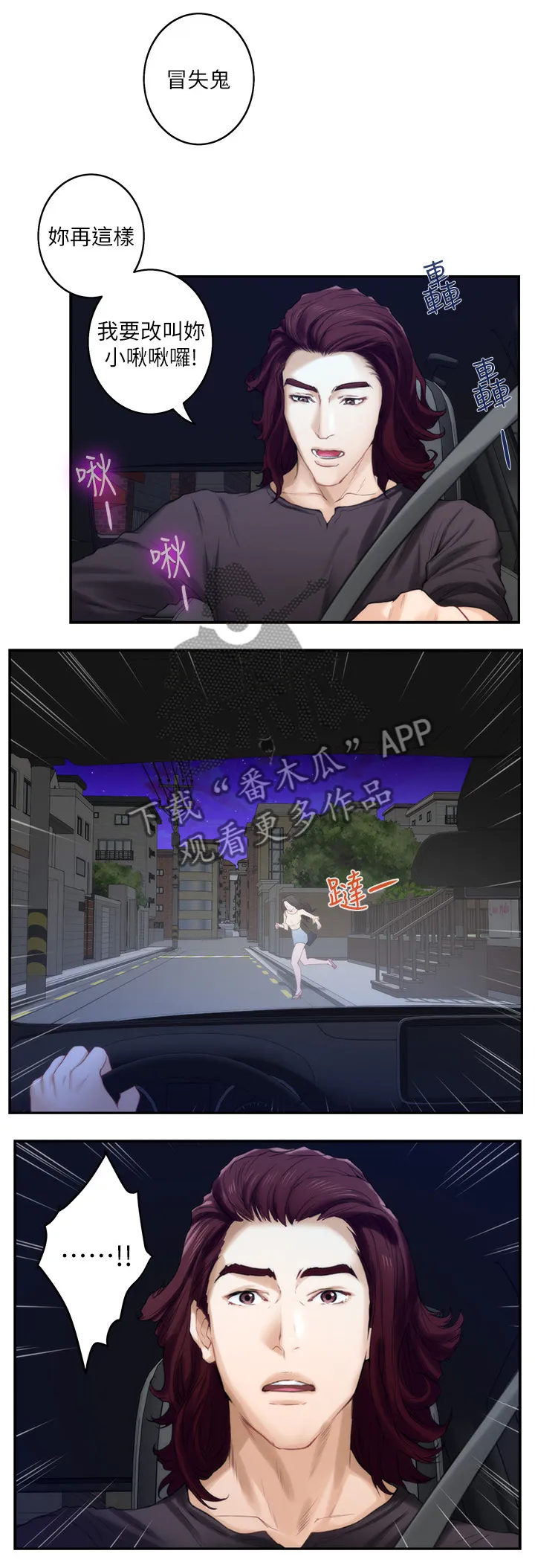 印泥作品图片漫画,第77章：紧急情况4图