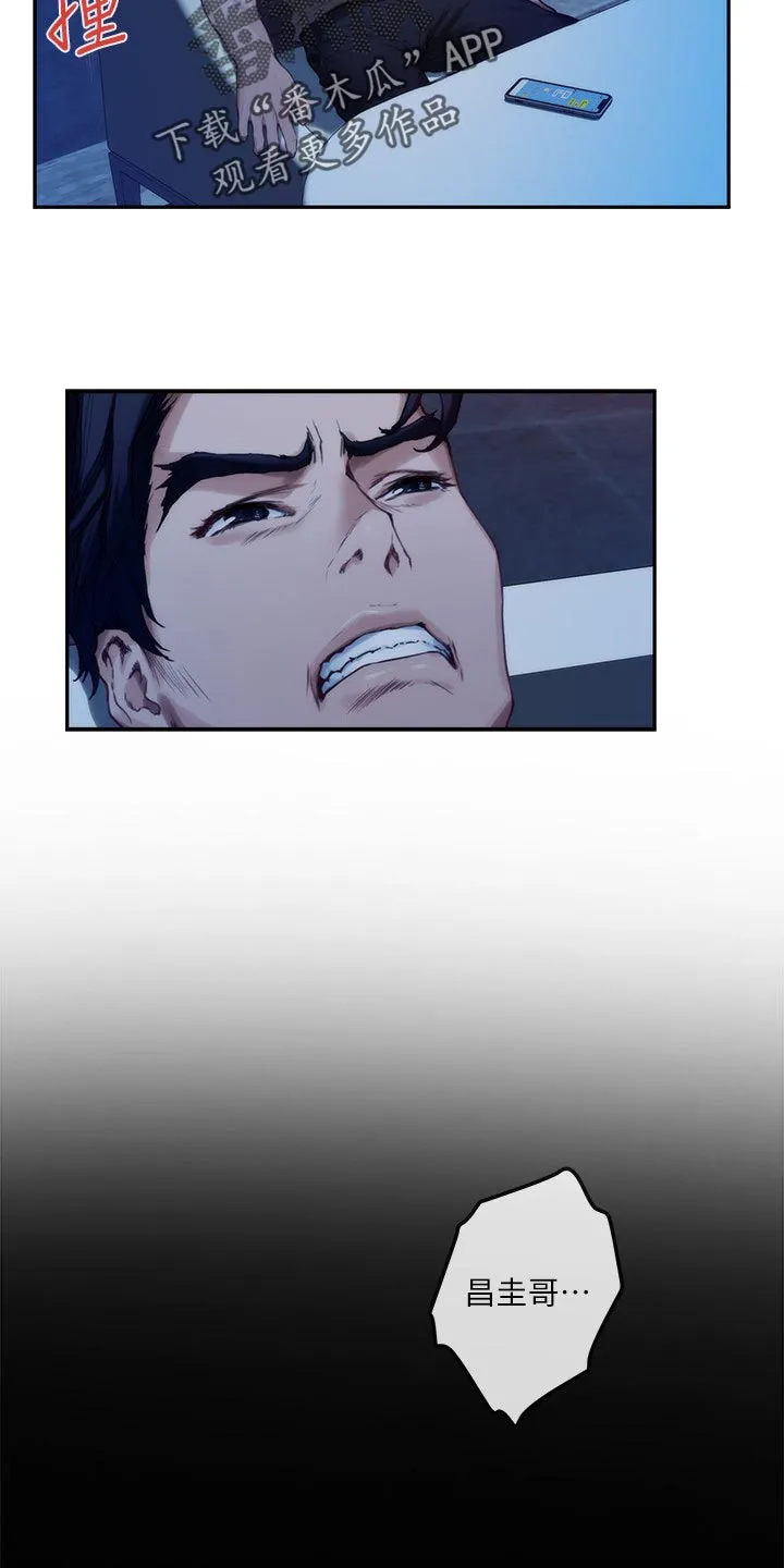 印泥漫画漫画,第142章：烦躁6图