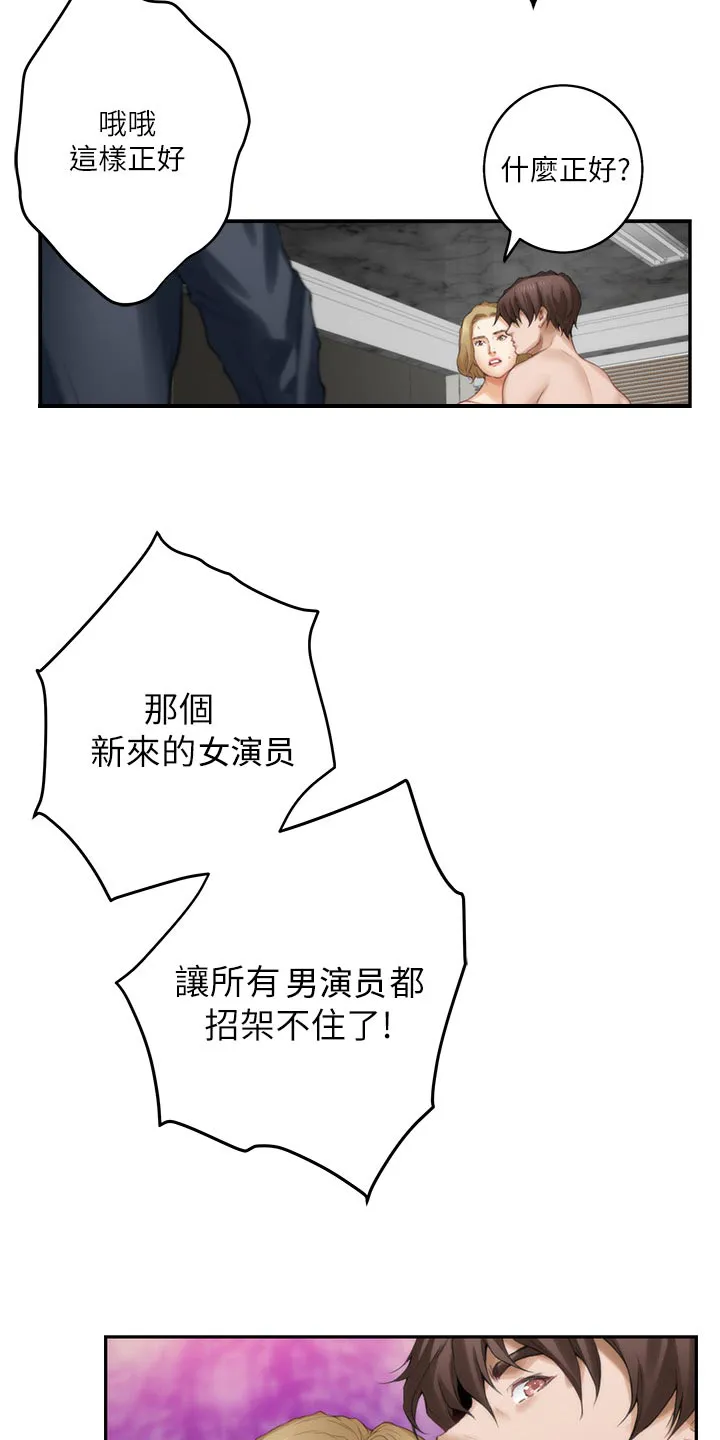 印泥漫画漫画,第108章：旧识4图