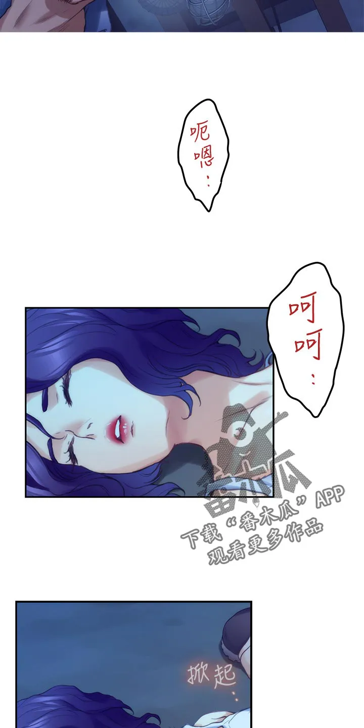 印泥漫画漫画,第142章：烦躁14图