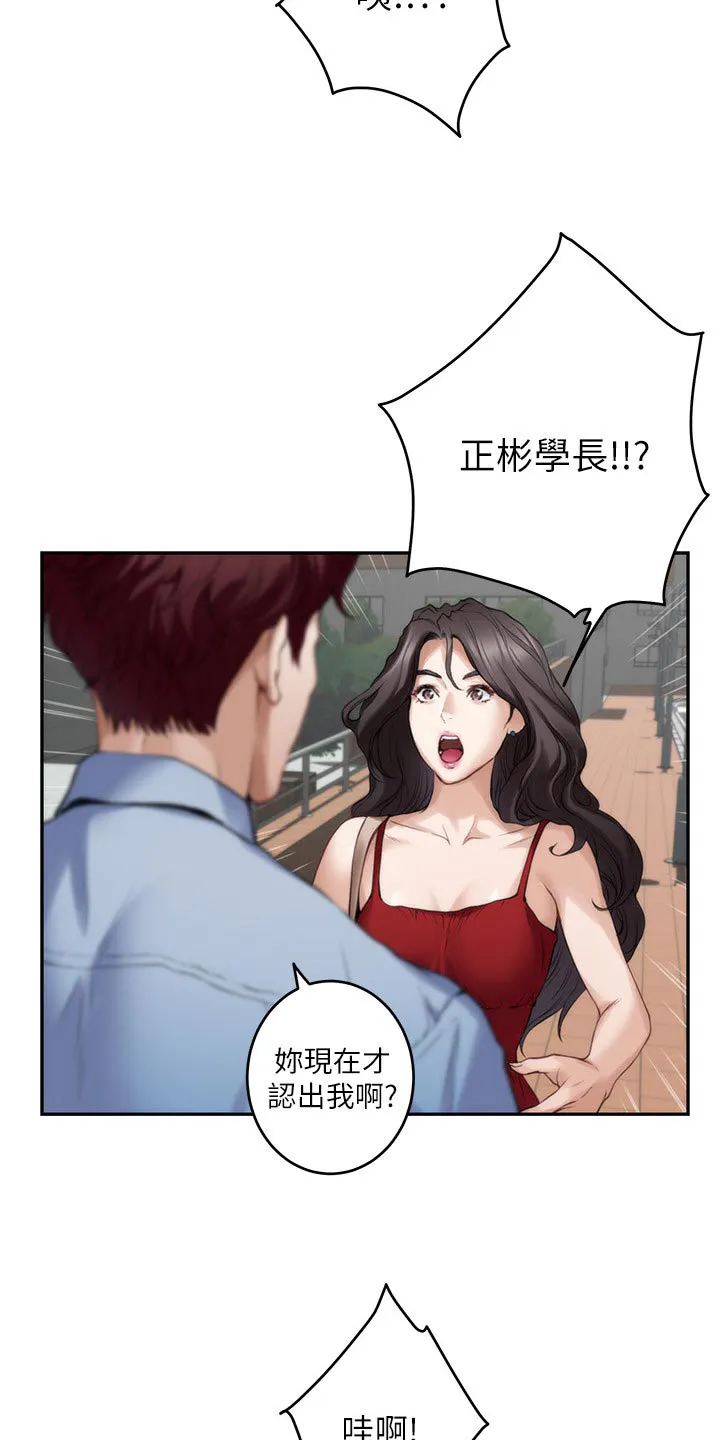 印泥漫画漫画,第135章：认不出来6图