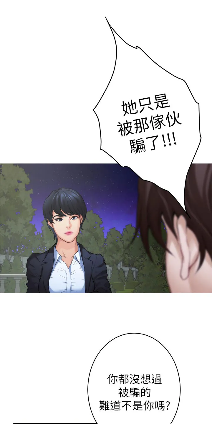印泥漫画漫画,第156章：原因18图