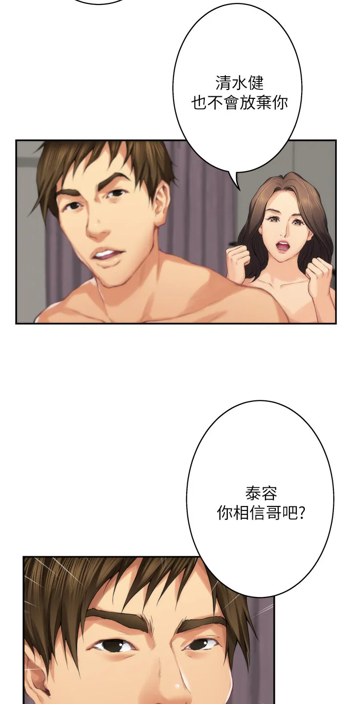 印泥漫画漫画,第106章：教学9图