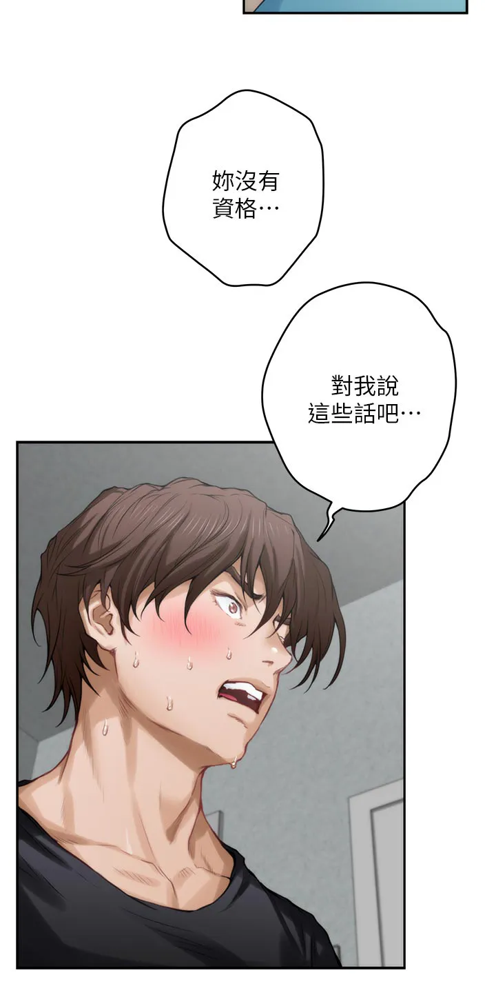 印泥漫画漫画,第119章：最后的秘密34图