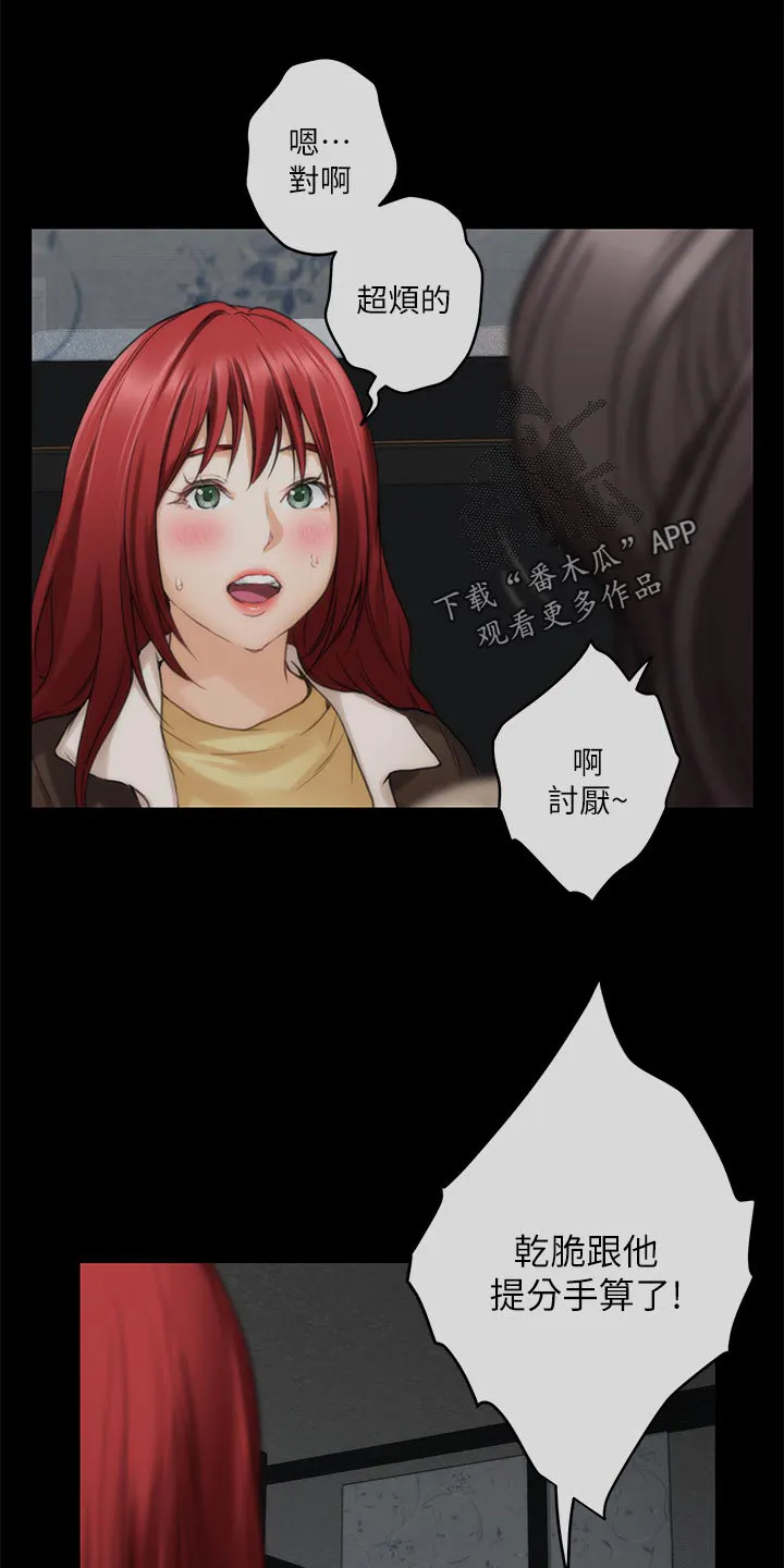 印泥漫画漫画,第102章：坦白相告17图