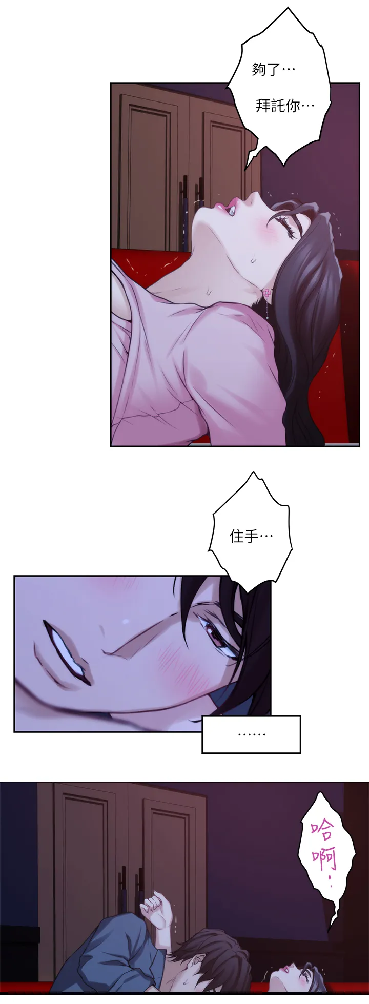 印泥绘画作品漫画,第50章：公共场所12图