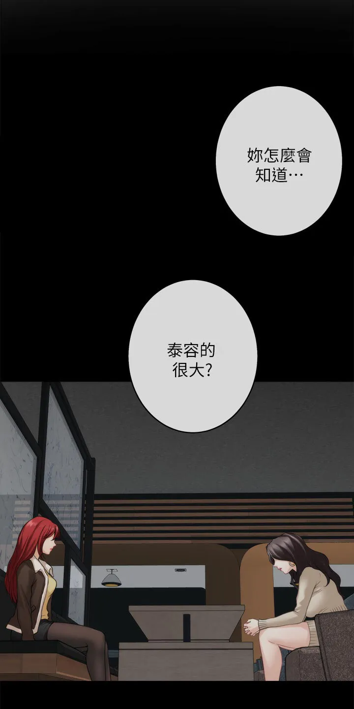 印泥漫画漫画,第102章：坦白相告10图