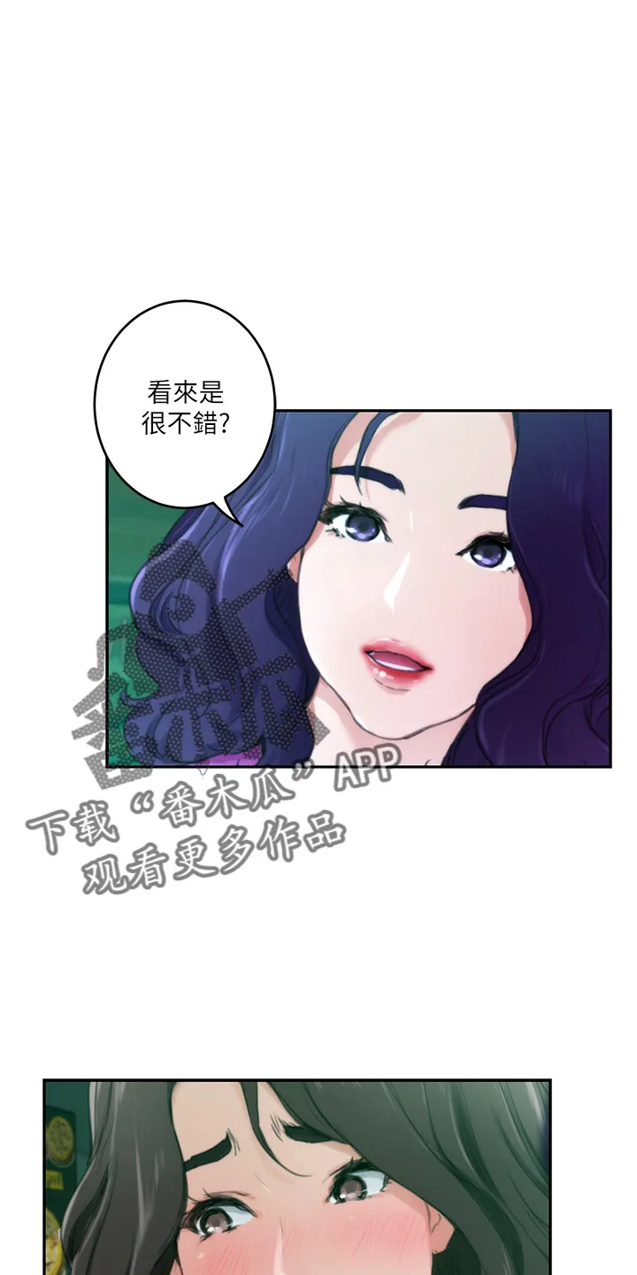 印泥画的视频漫画,第167章：喝一杯19图