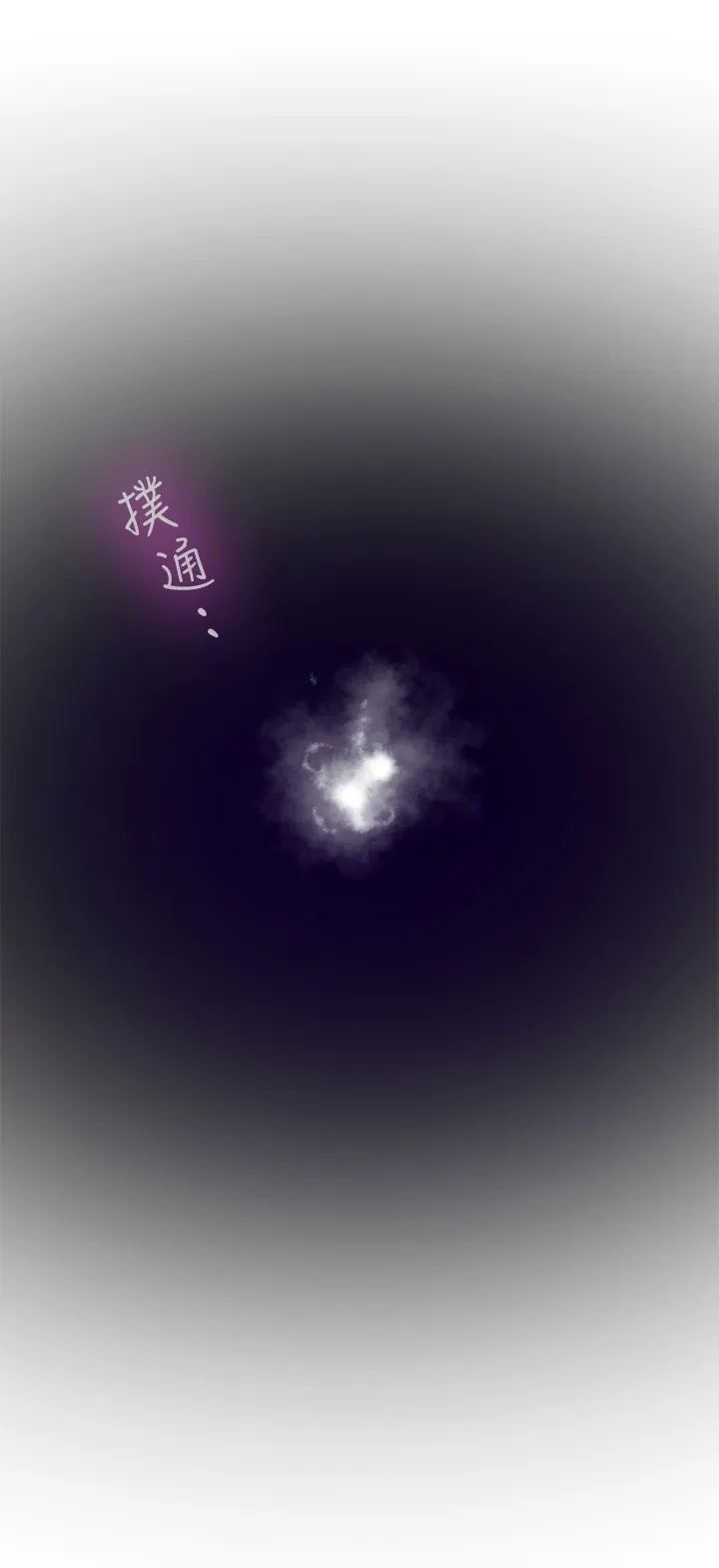 印泥是什么东西漫画,第56章：我不想当渣男!7图