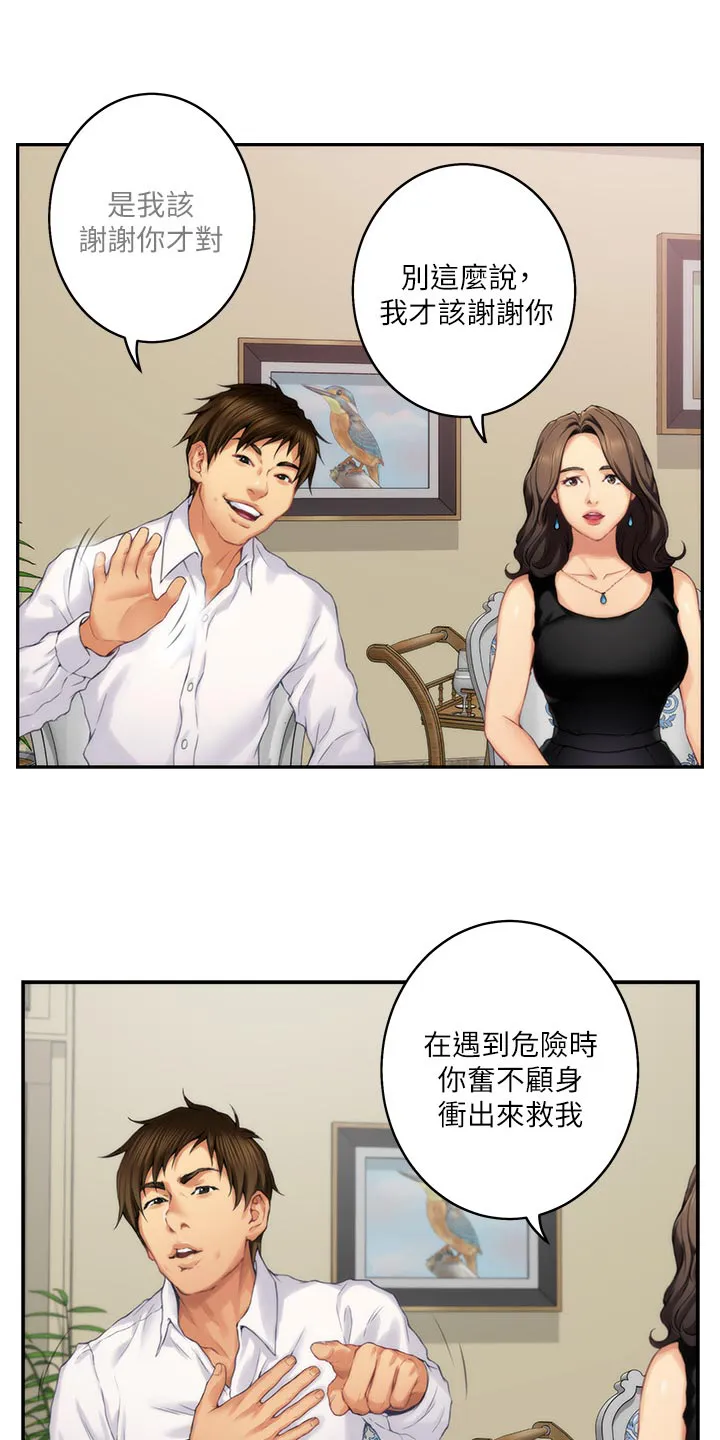 印泥画怎么画漫画,第101章：回到过去25图