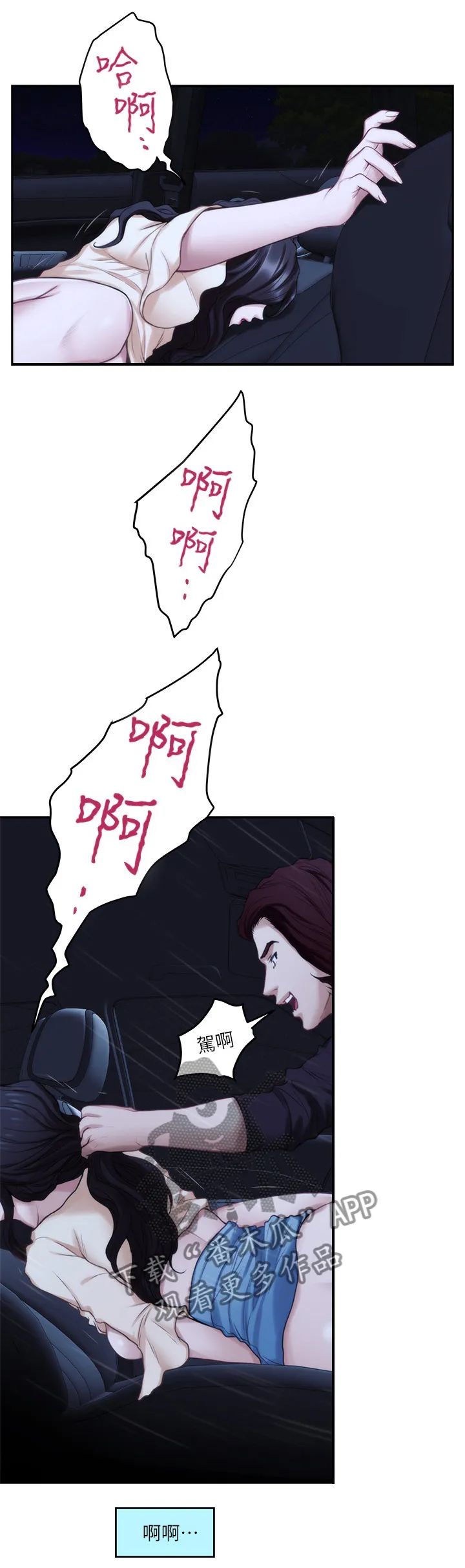 印泥漫画漫画,第79章：反省岛8图