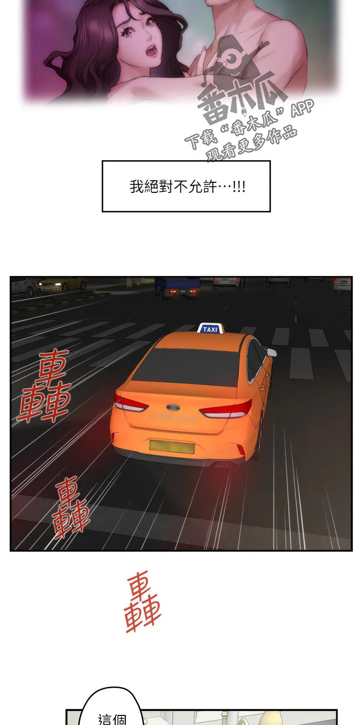 印泥漫画漫画,第154章：弹奏16图