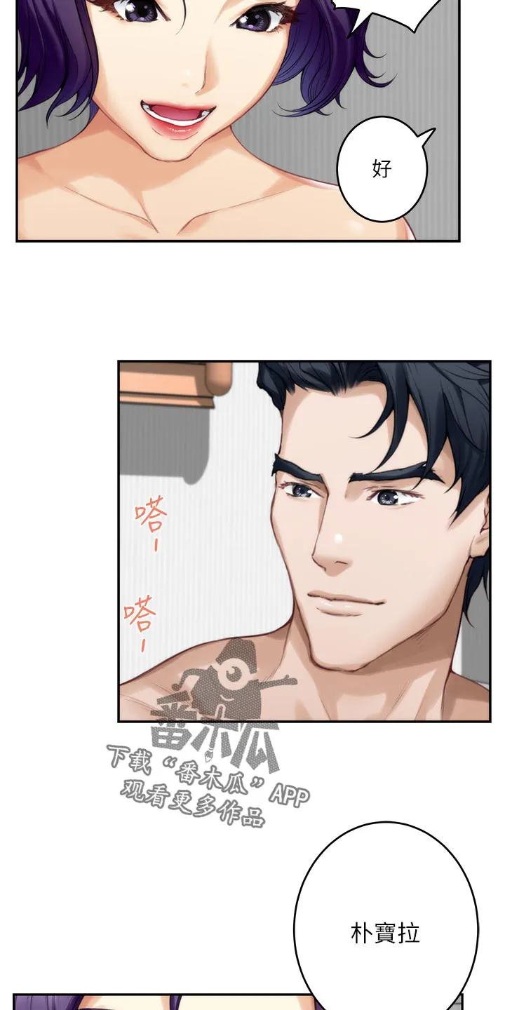 印泥漫画漫画,第117章：胡思乱想18图