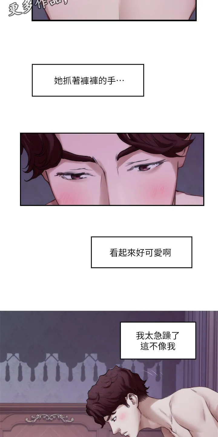 印泥漫画漫画,第159章：逃脱3图