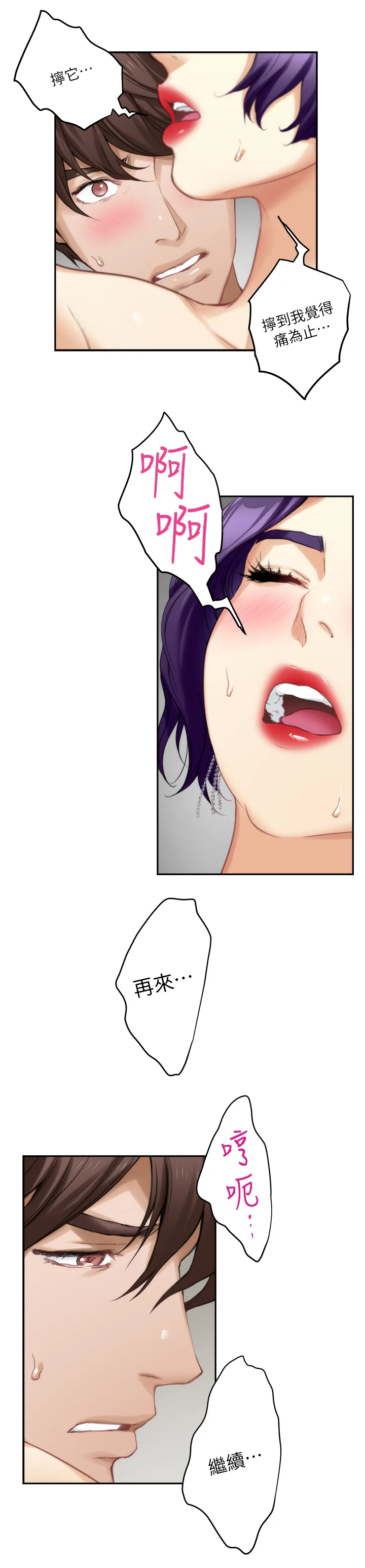 印尼曼迪利银行漫画,第42章：你的想法11图
