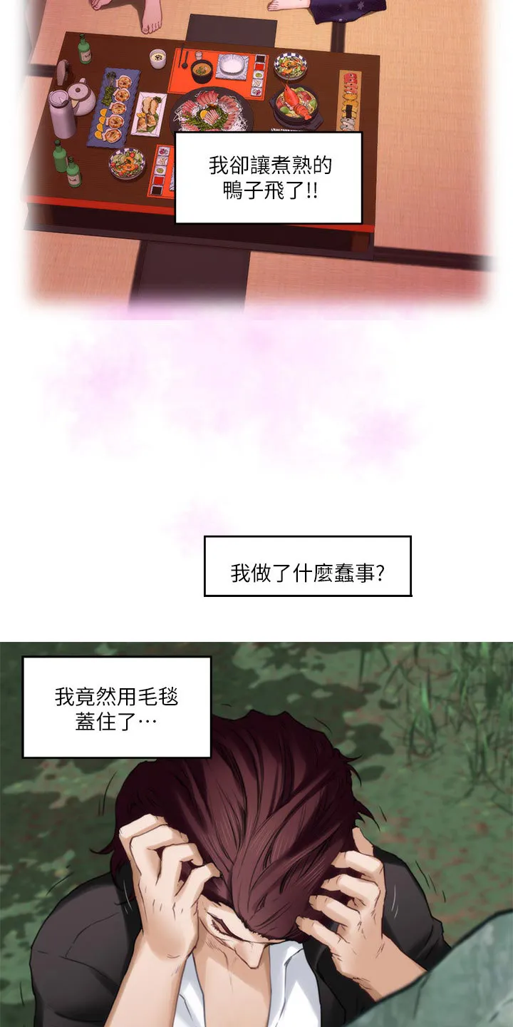 印泥漫画漫画,第113章：暗中观察14图