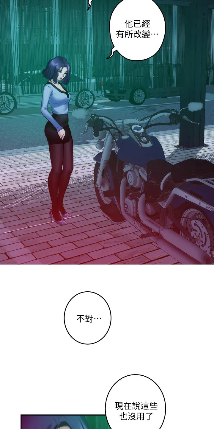印泥漫画漫画,第130章：暴露10图