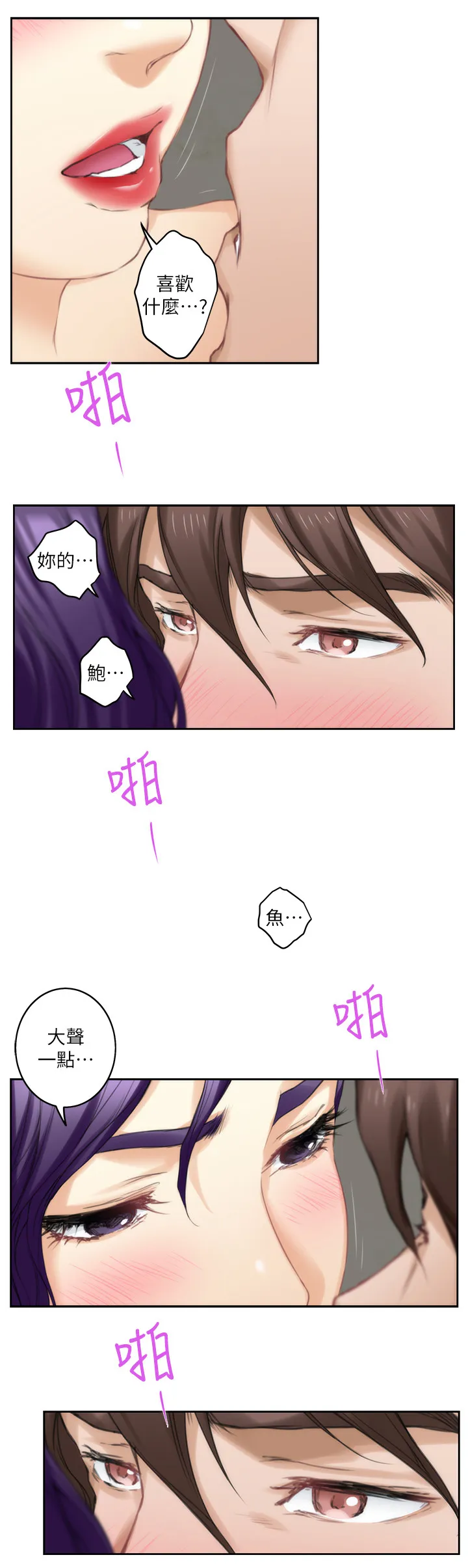 印泥画的视频漫画,第43章：失去理智1图