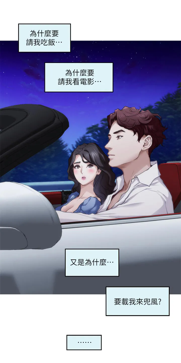 印泥漫画漫画,第153章：纠结不已8图