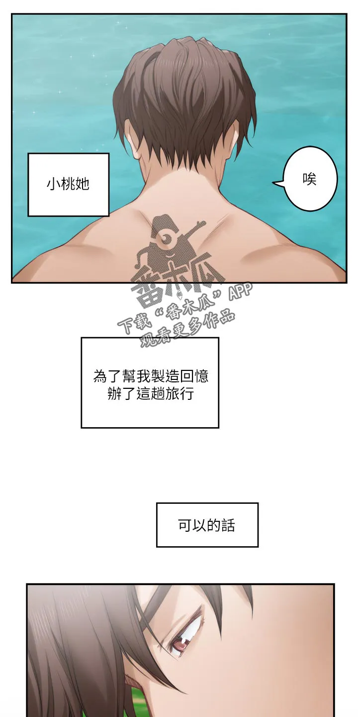 印泥画怎么画漫画,第122章：触手可及的爱意16图