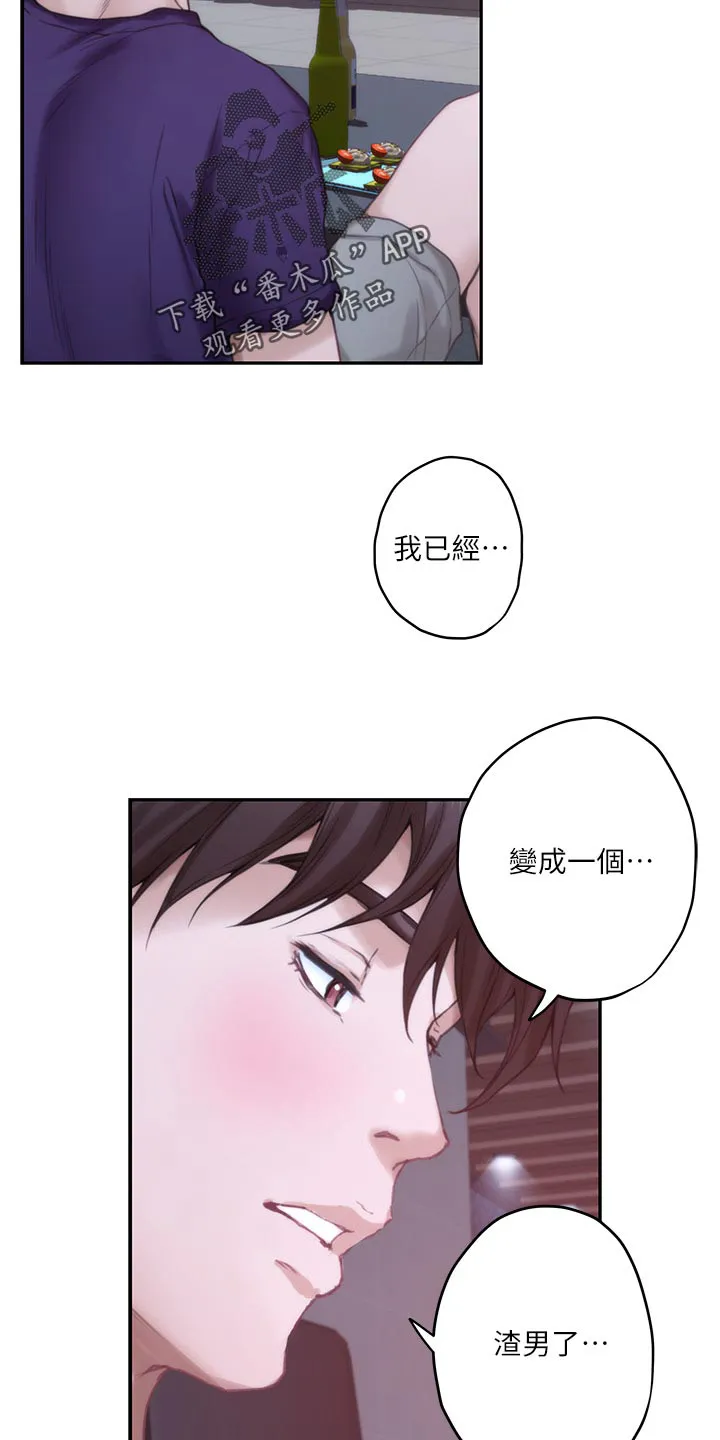 印泥漫画漫画,第84章：追寻15图