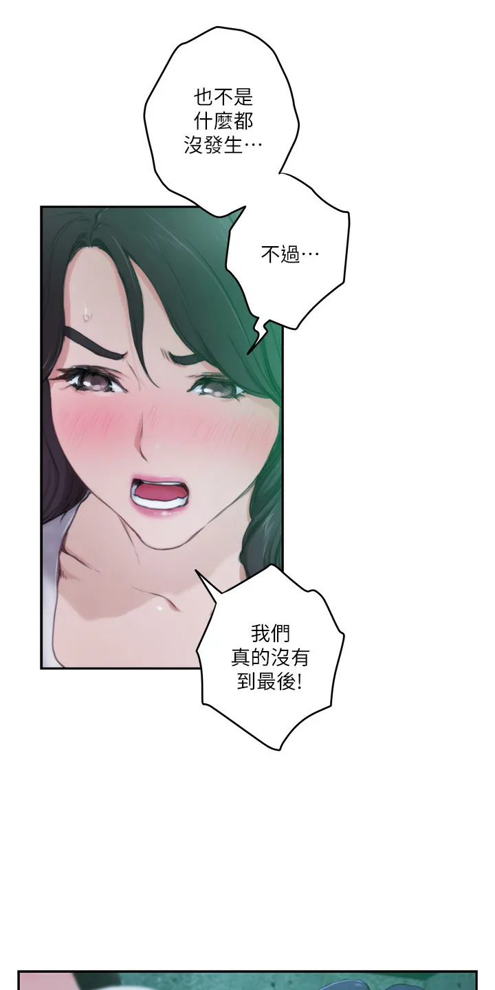 印泥画的视频漫画,第167章：喝一杯23图