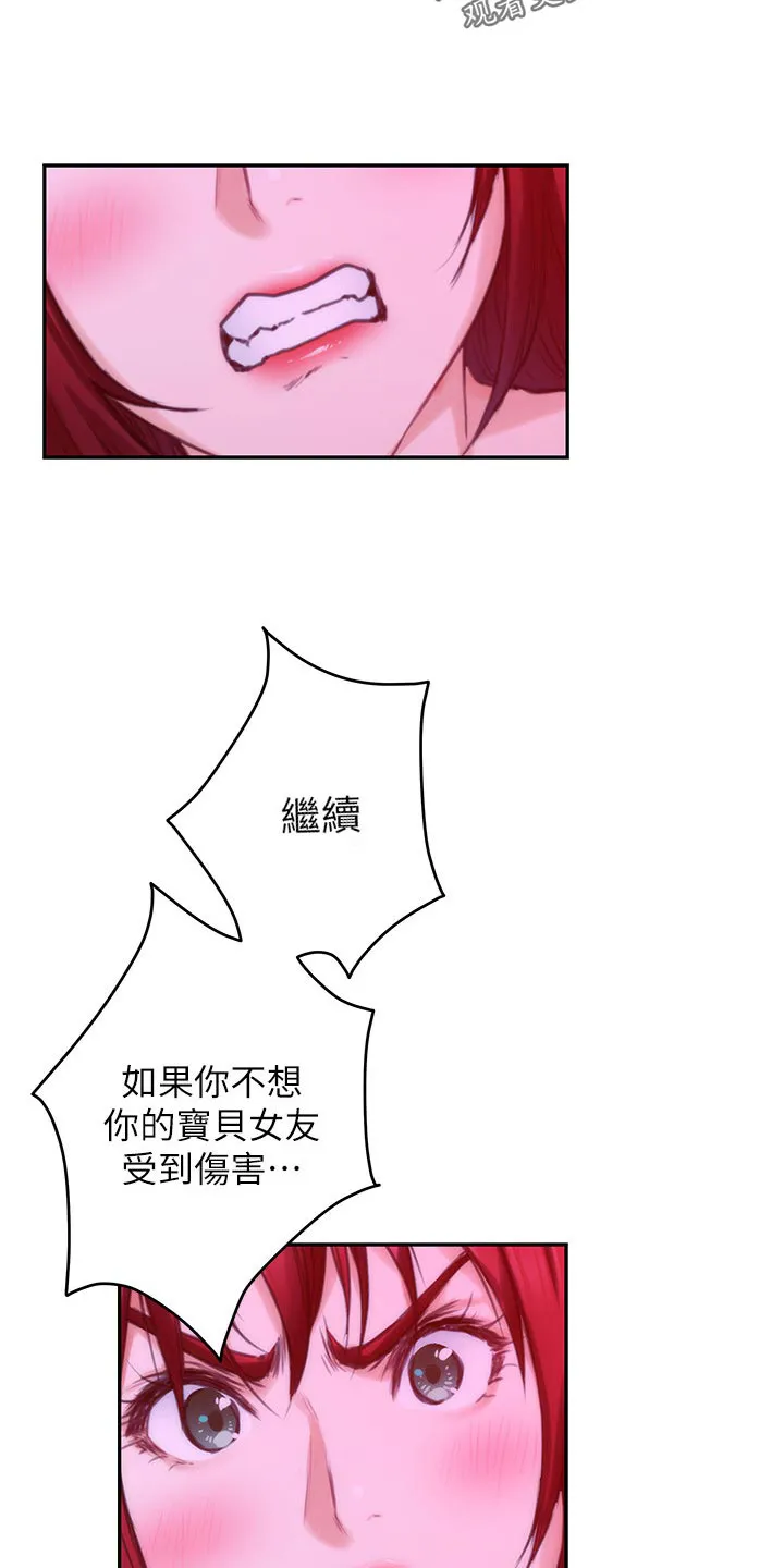 印泥是什么东西漫画,第133章：朋友20图