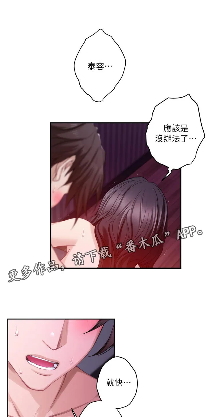 印泥漫画漫画,第96章：电影教程1图