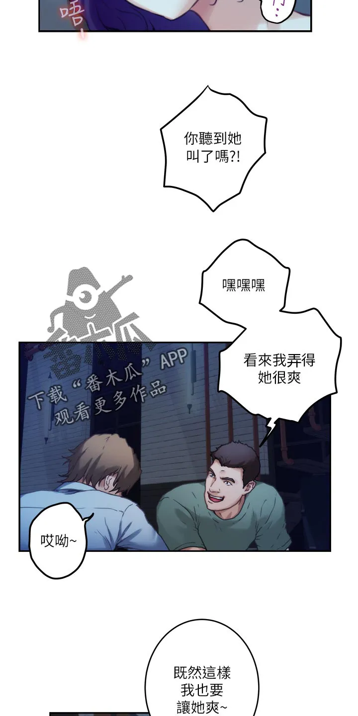 印泥漫画漫画,第142章：烦躁17图