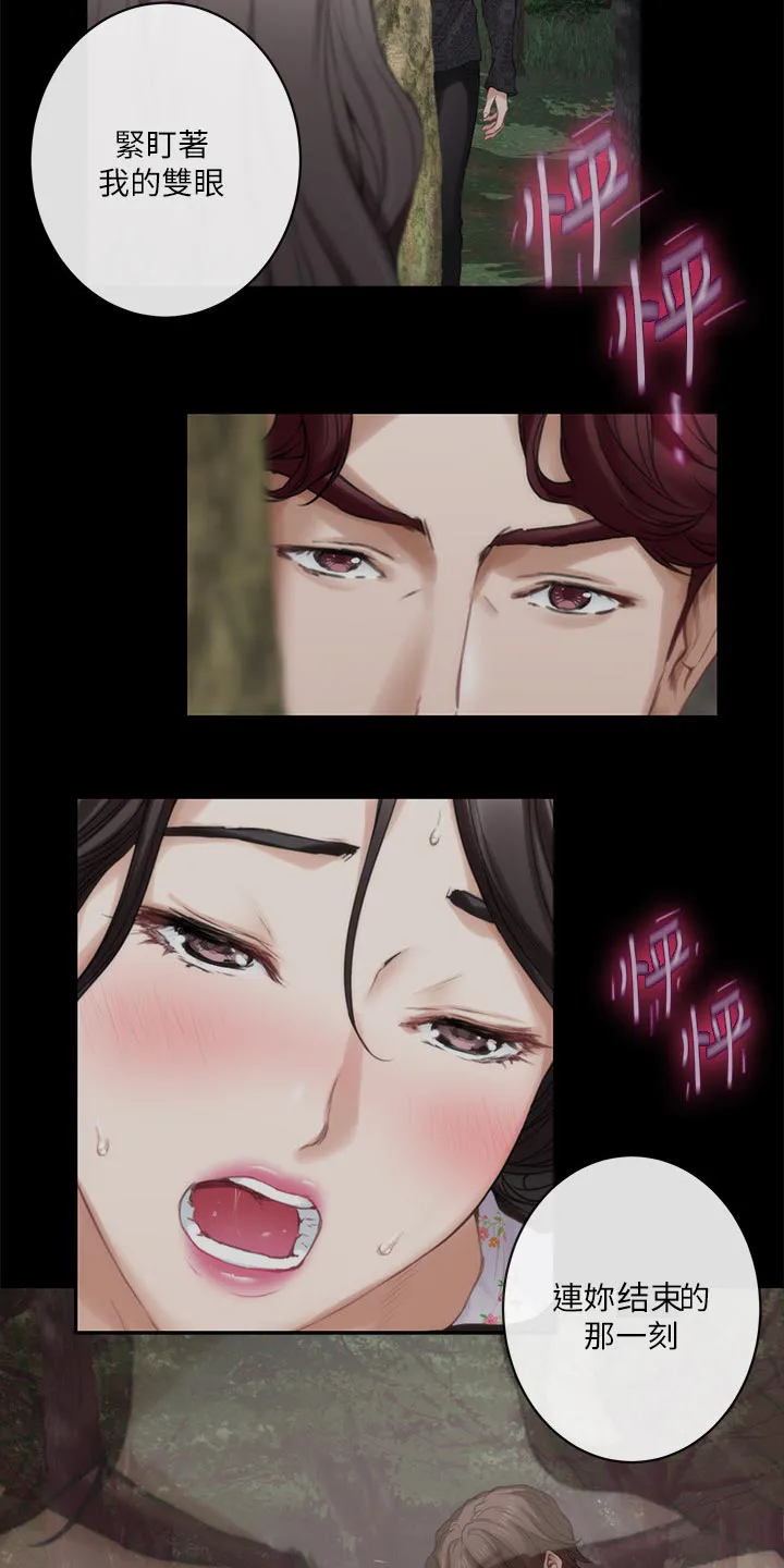 印尼蟒蛇漫画,第155章：悲伤的旋律25图