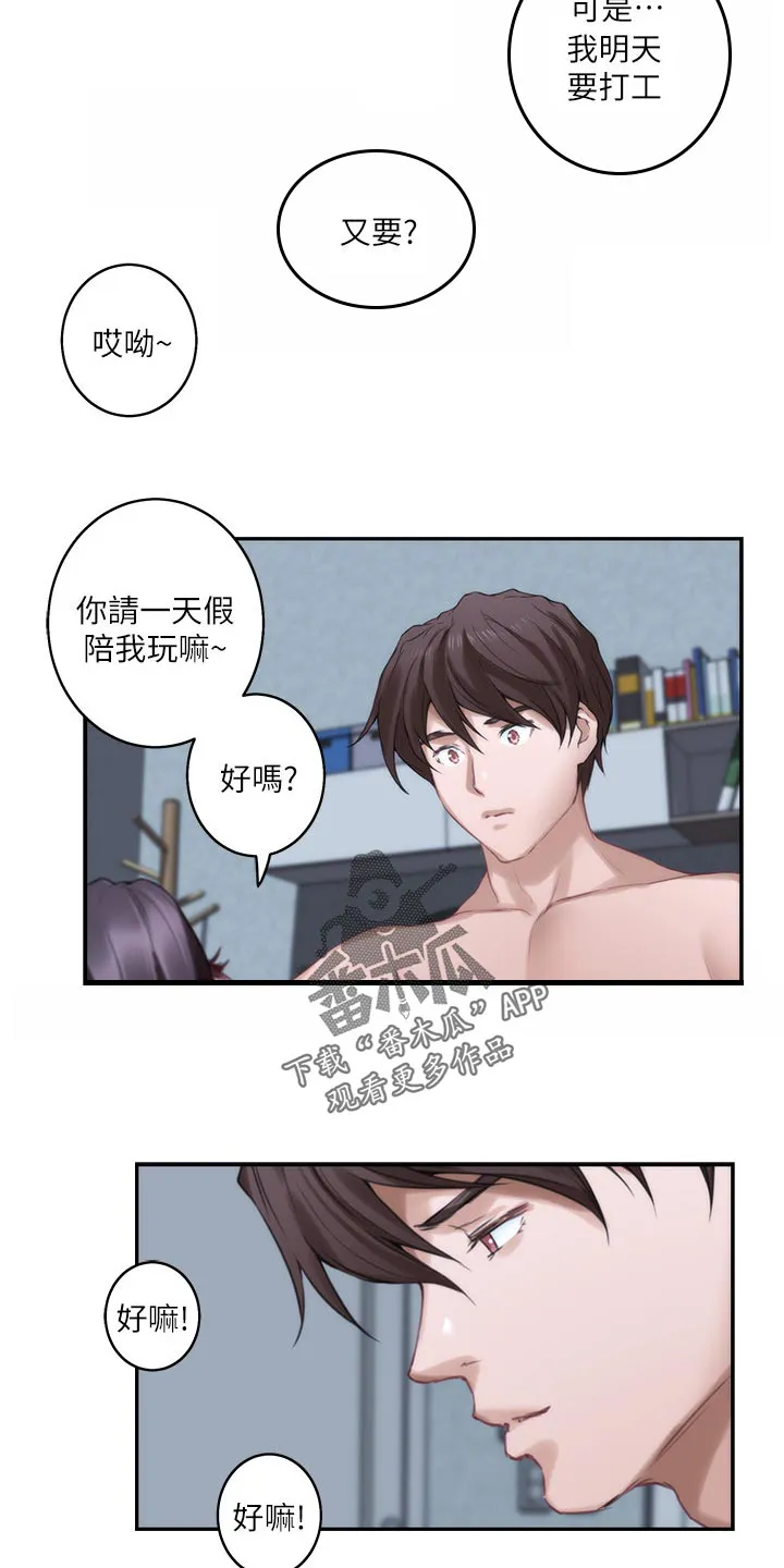 印尼蟒蛇漫画,第103章：觉悟20图