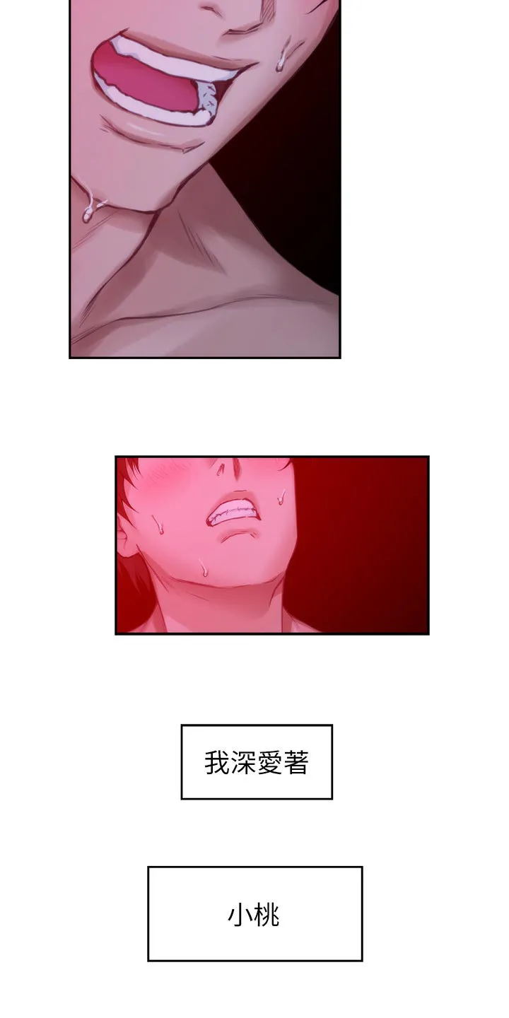 印泥漫画漫画,第134章：新发型11图