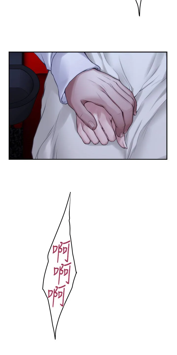 印泥是什么东西漫画,第152章：牵手19图