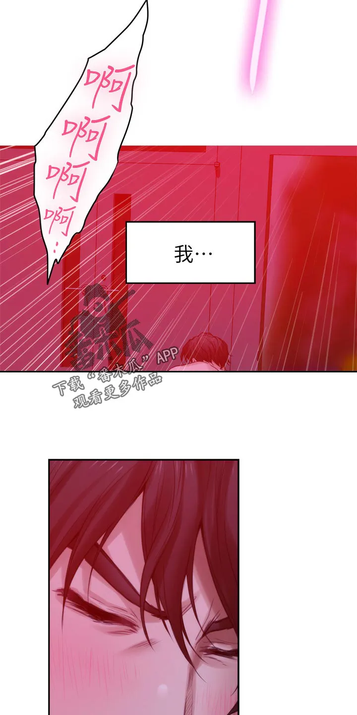 印泥漫画漫画,第134章：新发型10图