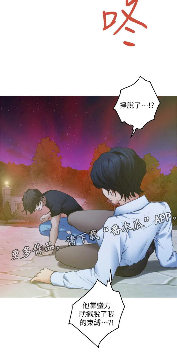 印泥画的视频漫画,第162章：击败13图